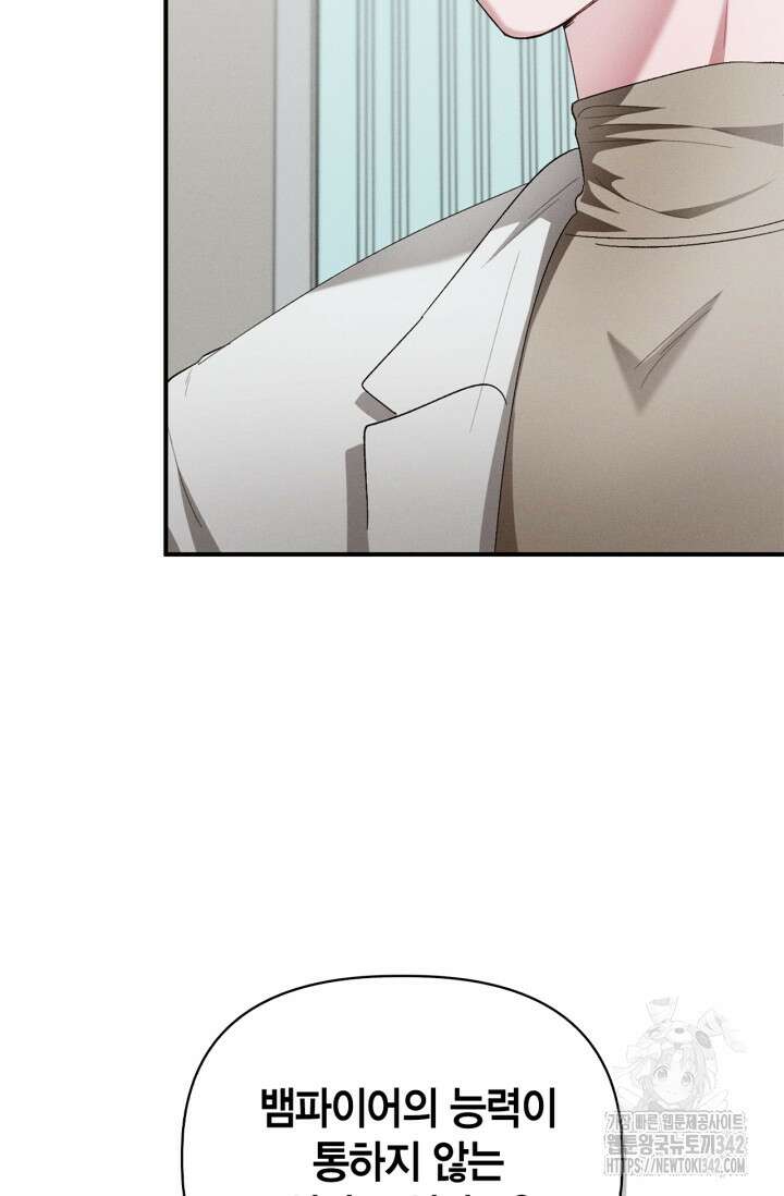 블러드 키스 40화 49