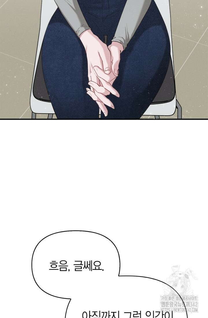 블러드 키스 40화 51