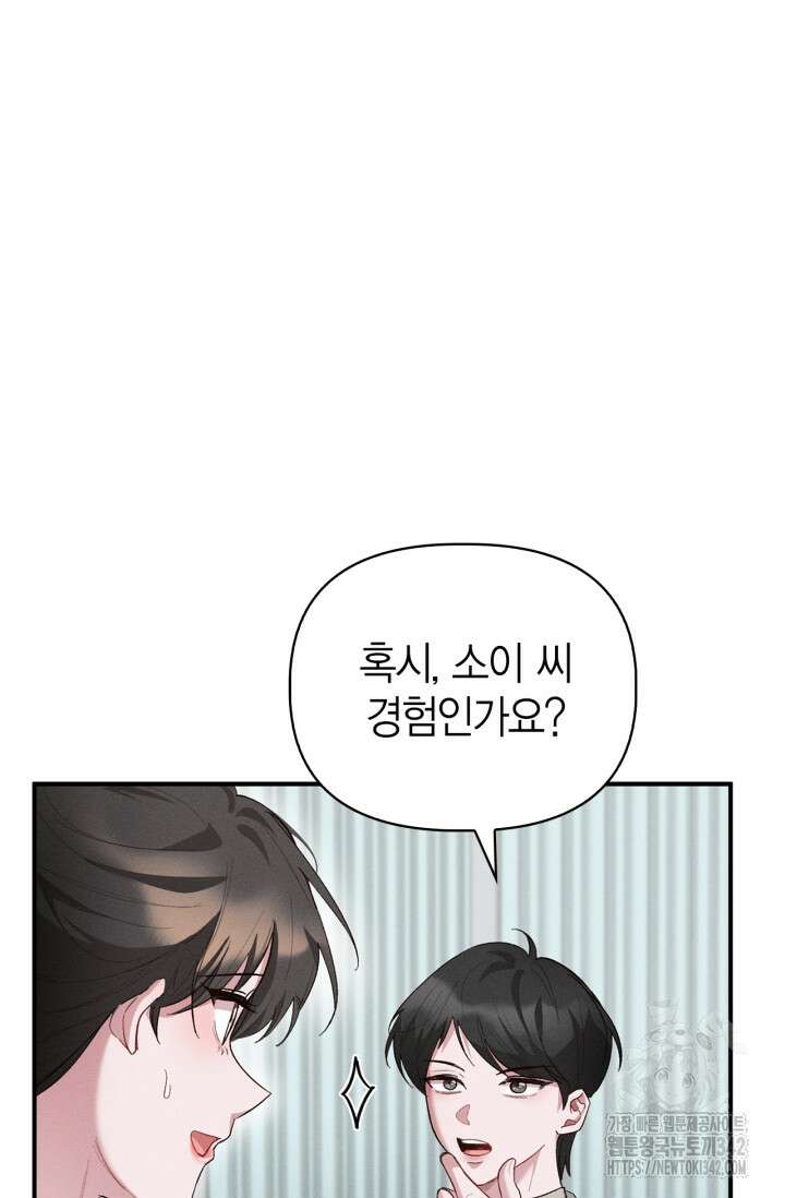 블러드 키스 40화 53
