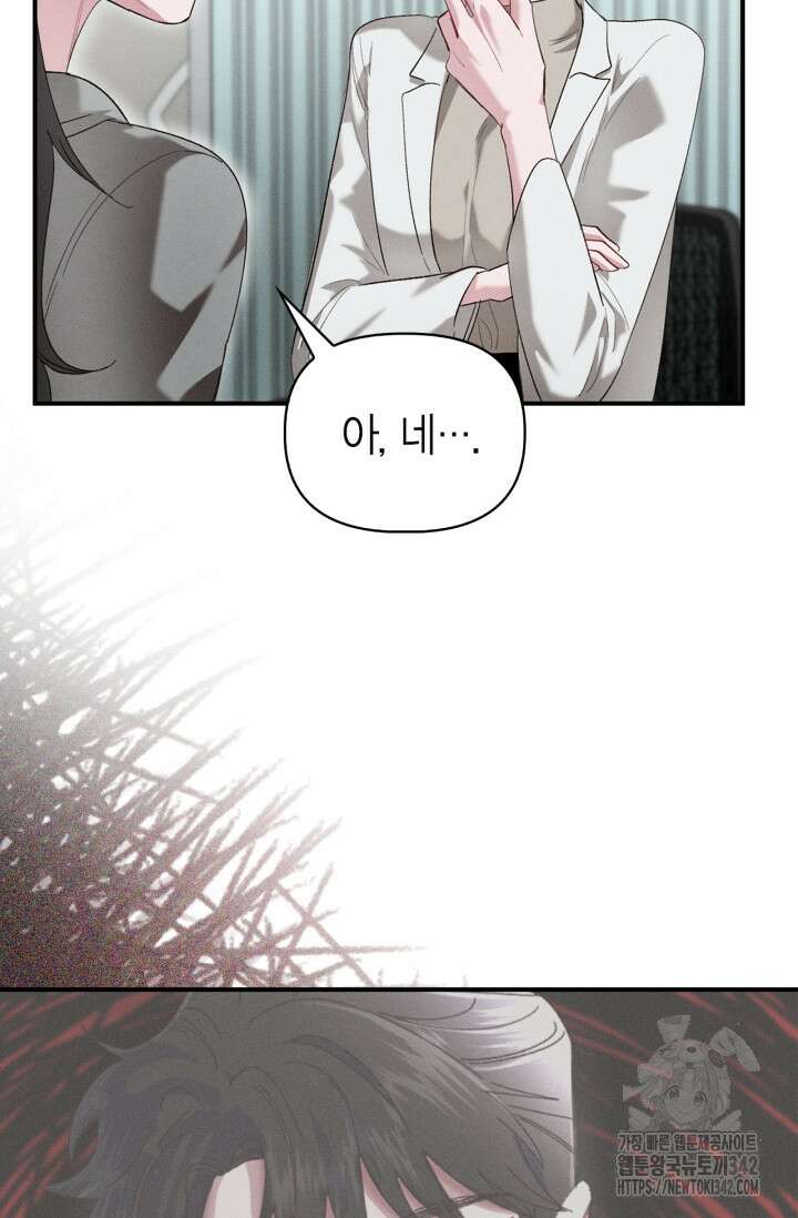 블러드 키스 40화 54