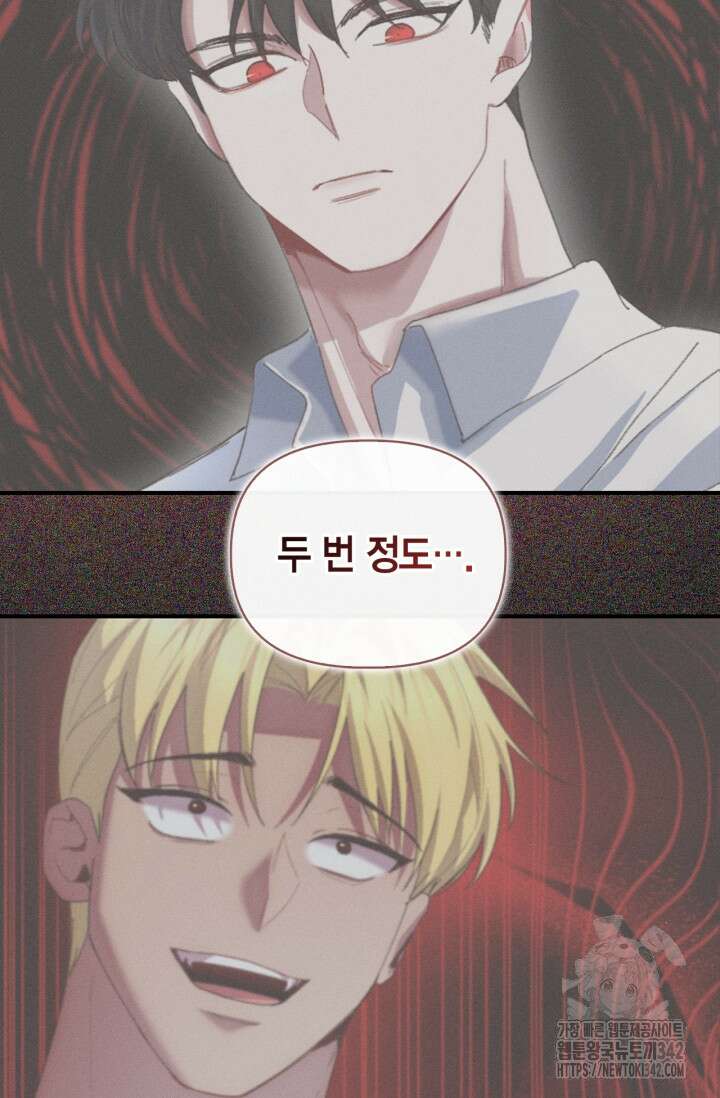 블러드 키스 40화 55