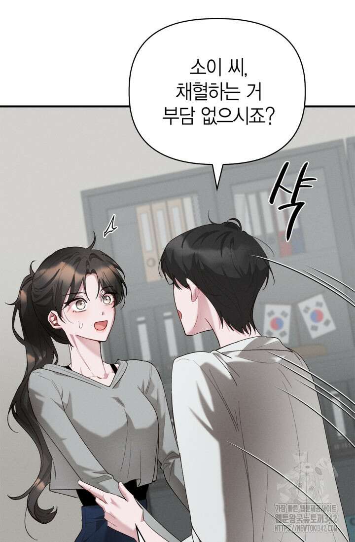 블러드 키스 40화 58