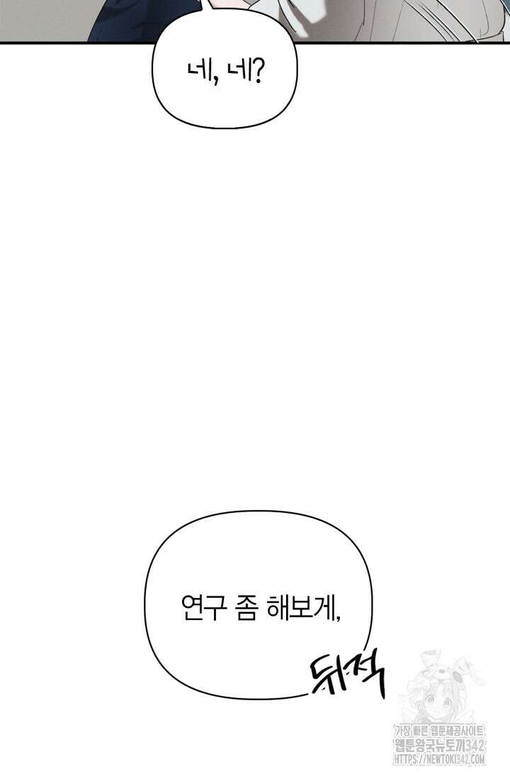 블러드 키스 40화 59
