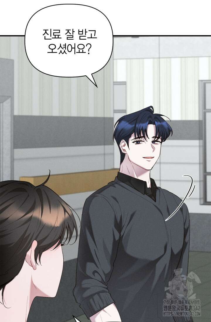 블러드 키스 40화 65