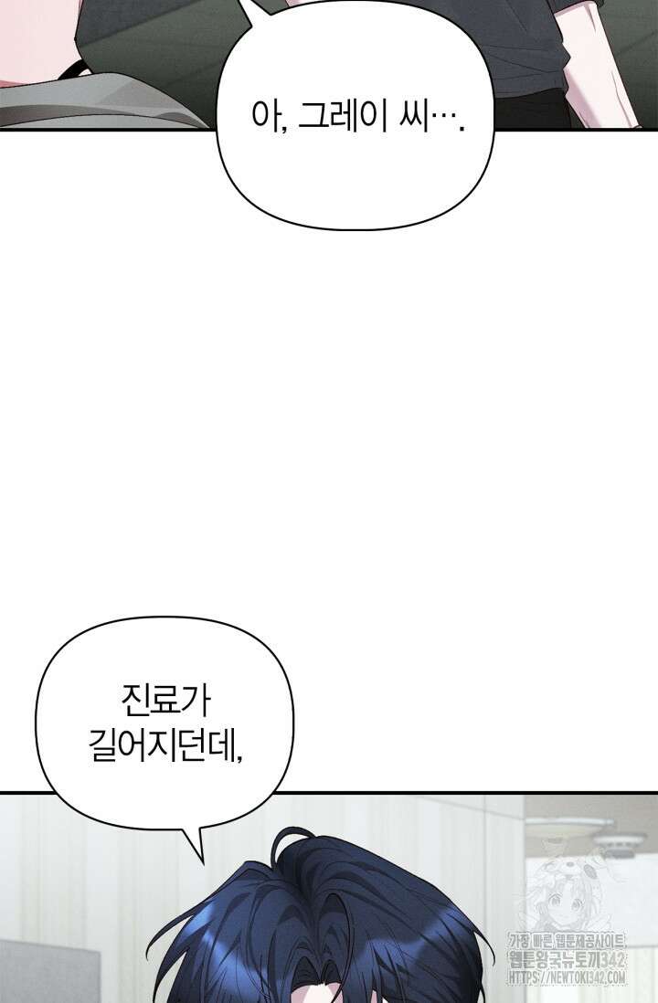 블러드 키스 40화 66