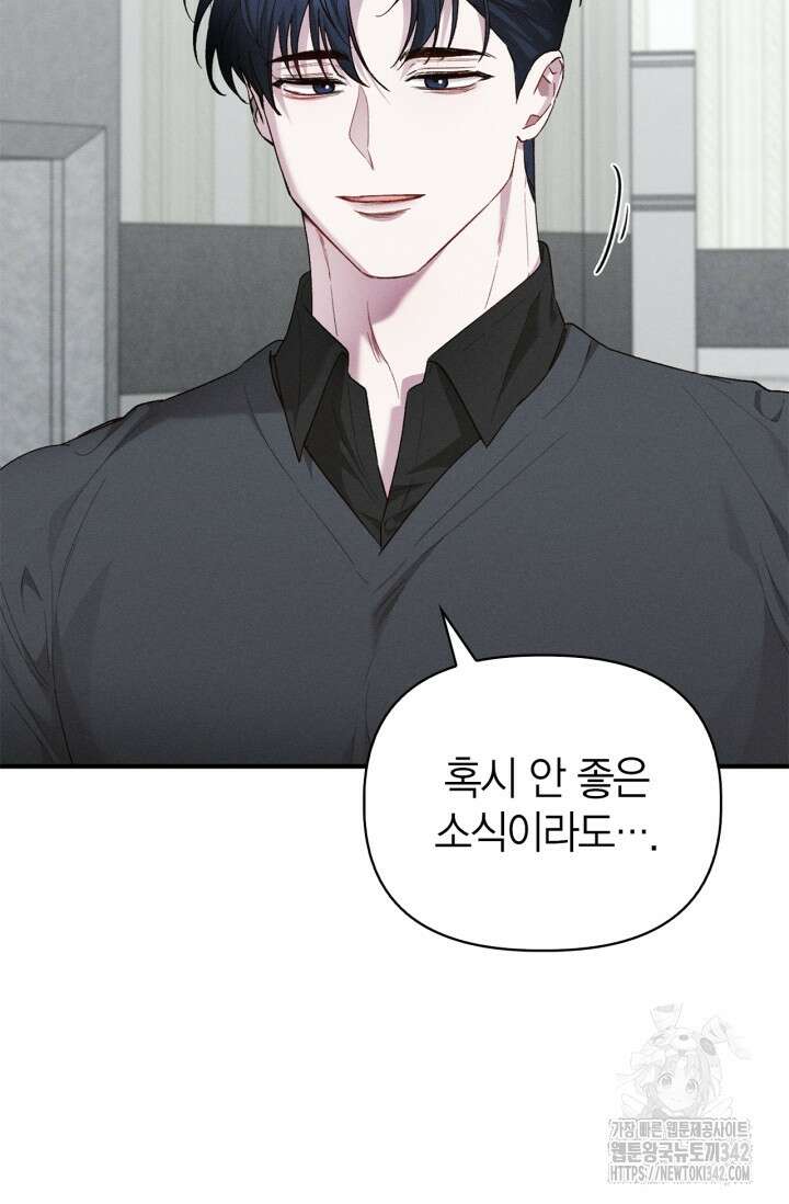 블러드 키스 40화 67