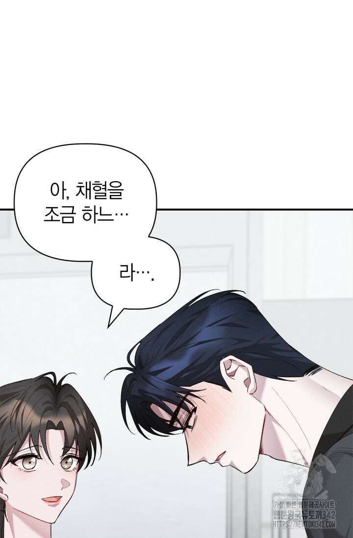 블러드 키스 40화 69