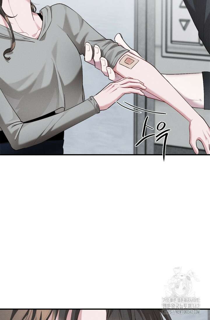 블러드 키스 40화 70