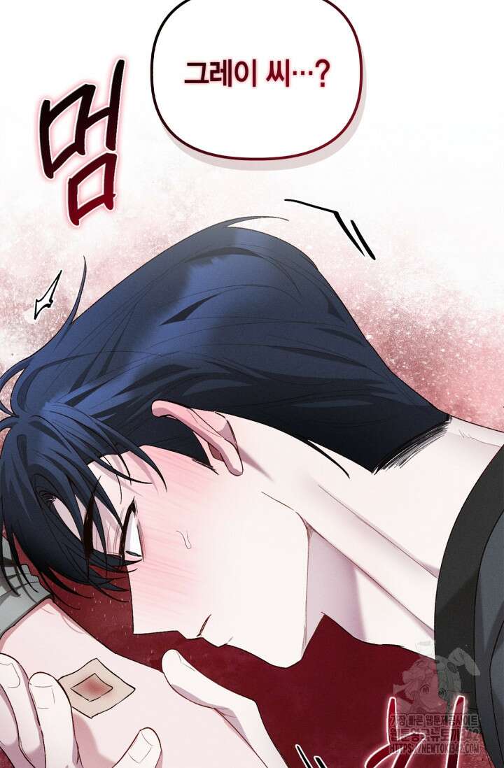 블러드 키스 40화 72