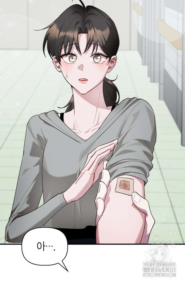 블러드 키스 40화 74