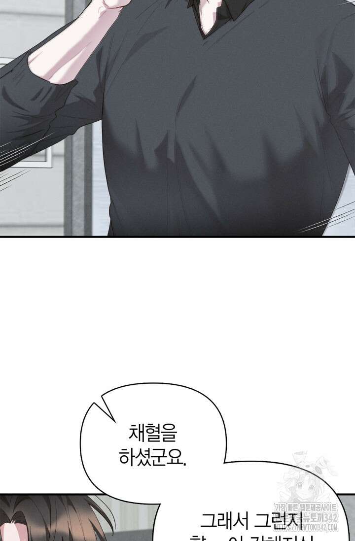 블러드 키스 40화 76