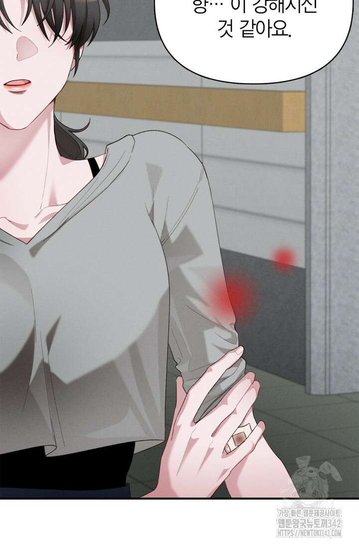 블러드 키스 40화 77