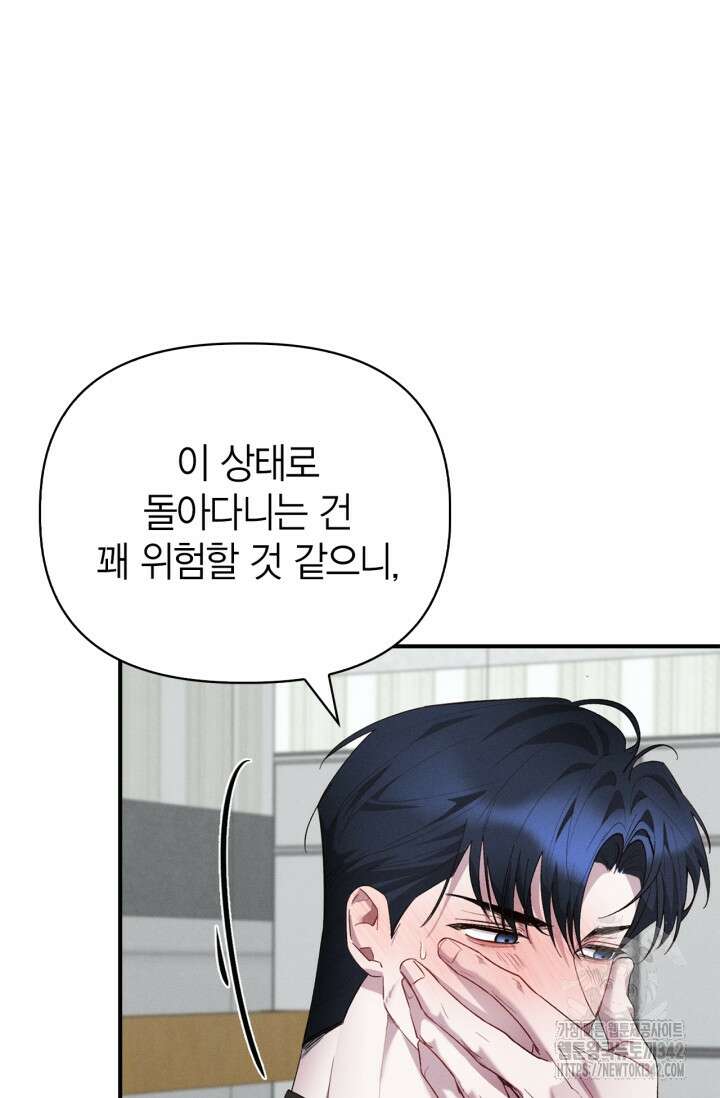 블러드 키스 40화 78