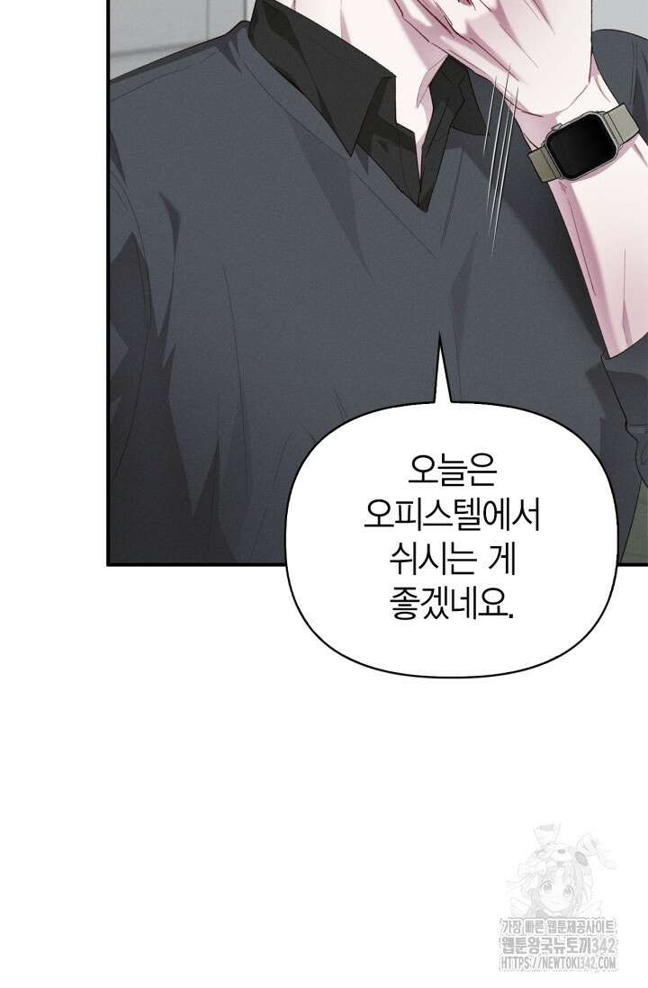 블러드 키스 40화 79