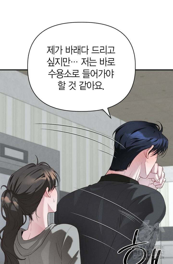 블러드 키스 40화 80