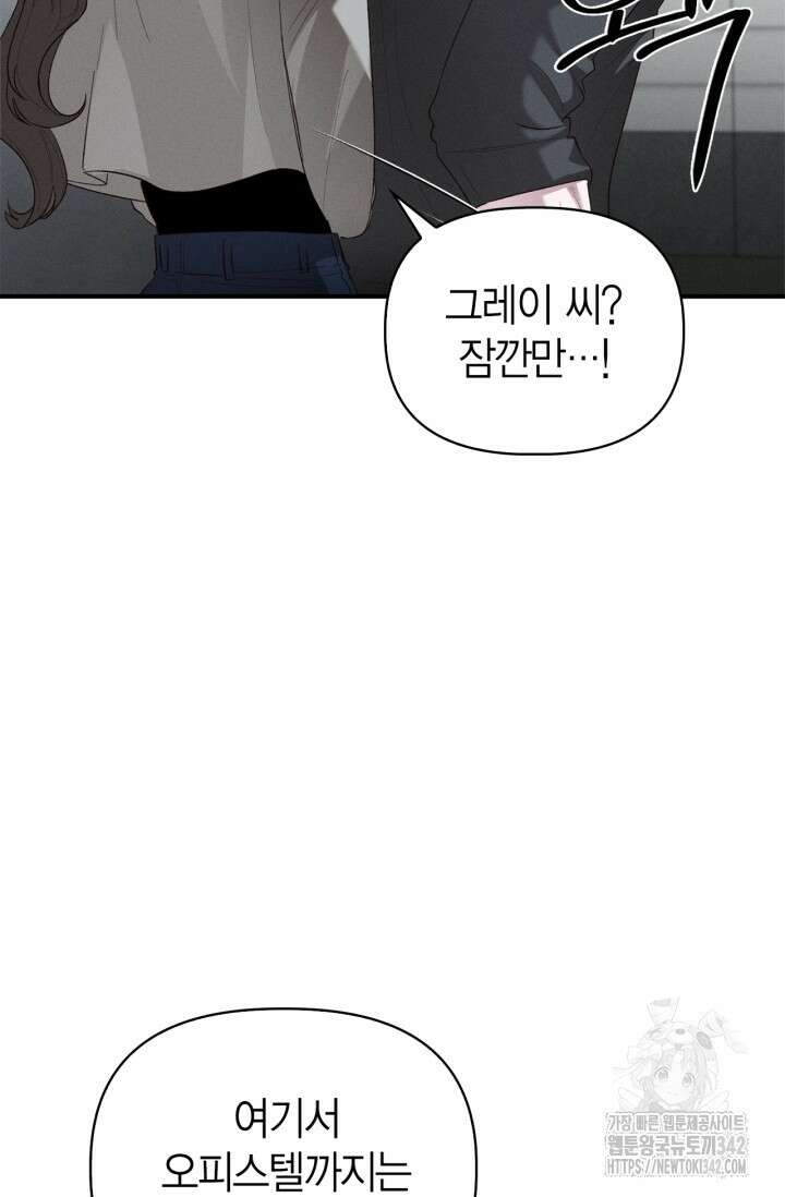 블러드 키스 40화 81