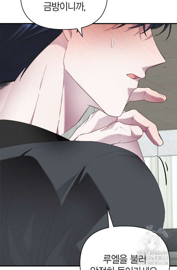 블러드 키스 40화 82