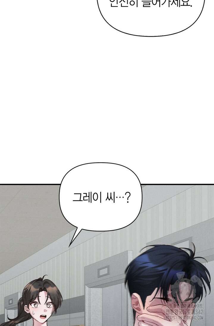 블러드 키스 40화 83