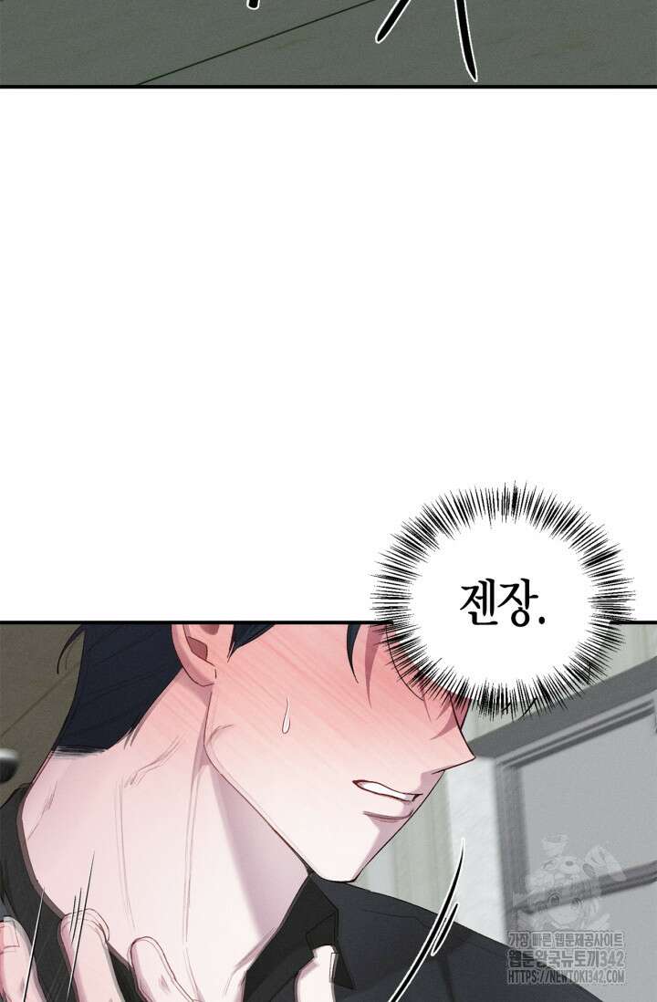 블러드 키스 40화 88