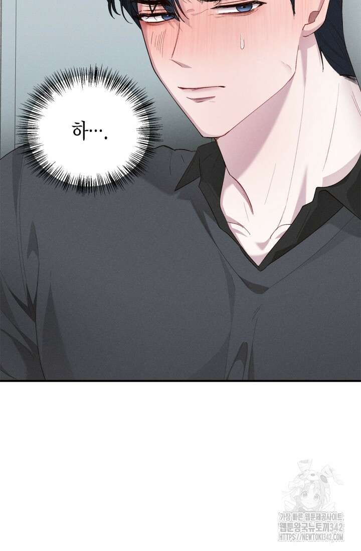 블러드 키스 40화 92