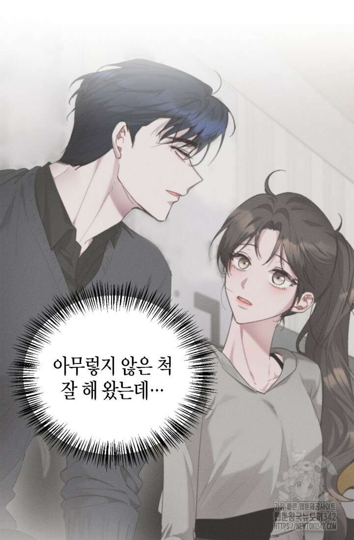 블러드 키스 40화 93