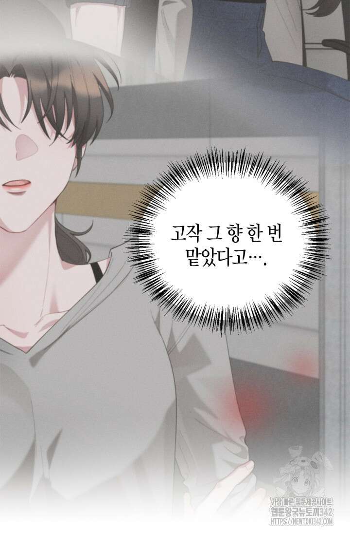 블러드 키스 40화 94