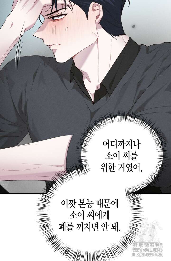 블러드 키스 40화 105