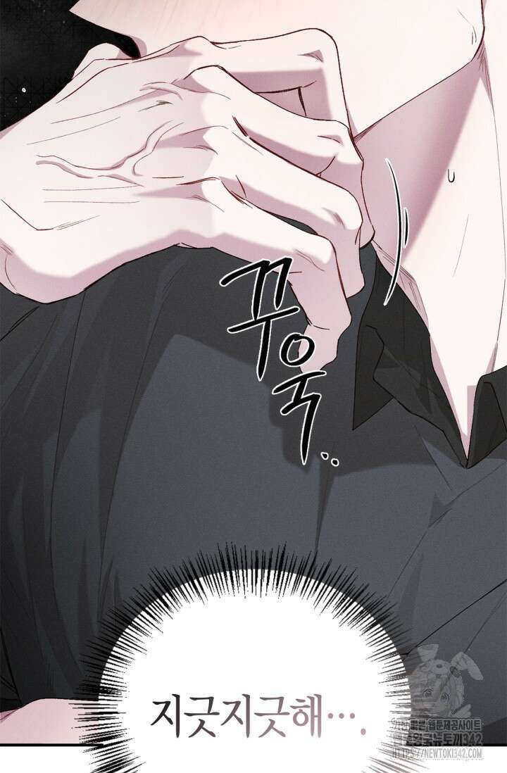 블러드 키스 40화 107