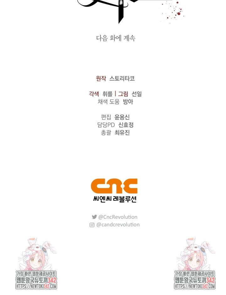 블러드 키스 40화 109