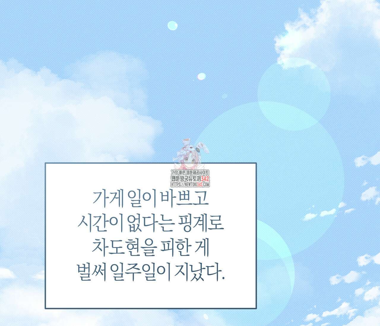 하절기 외전 15화(외전 완결) 1