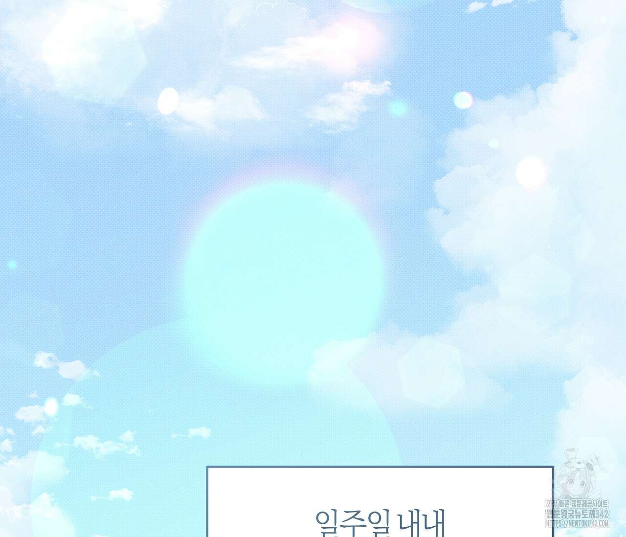 하절기 외전 15화(외전 완결) 2