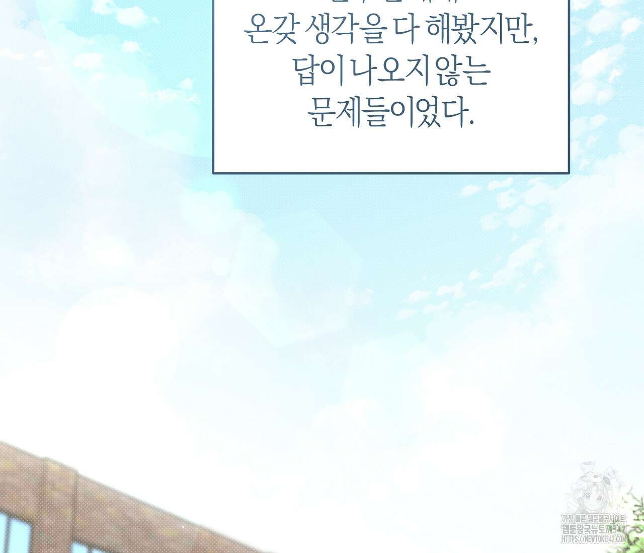 하절기 외전 15화(외전 완결) 3