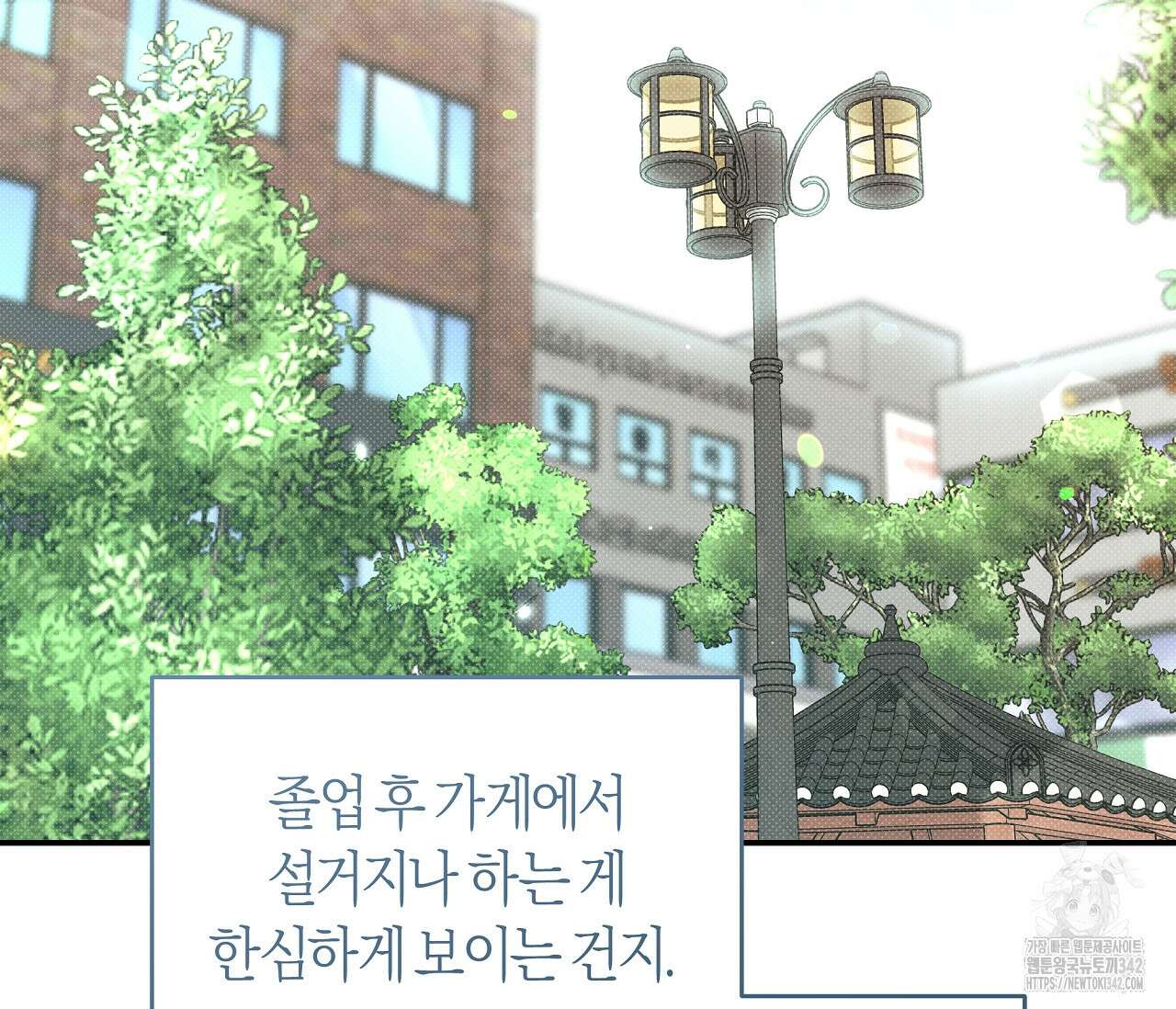 하절기 외전 15화(외전 완결) 4