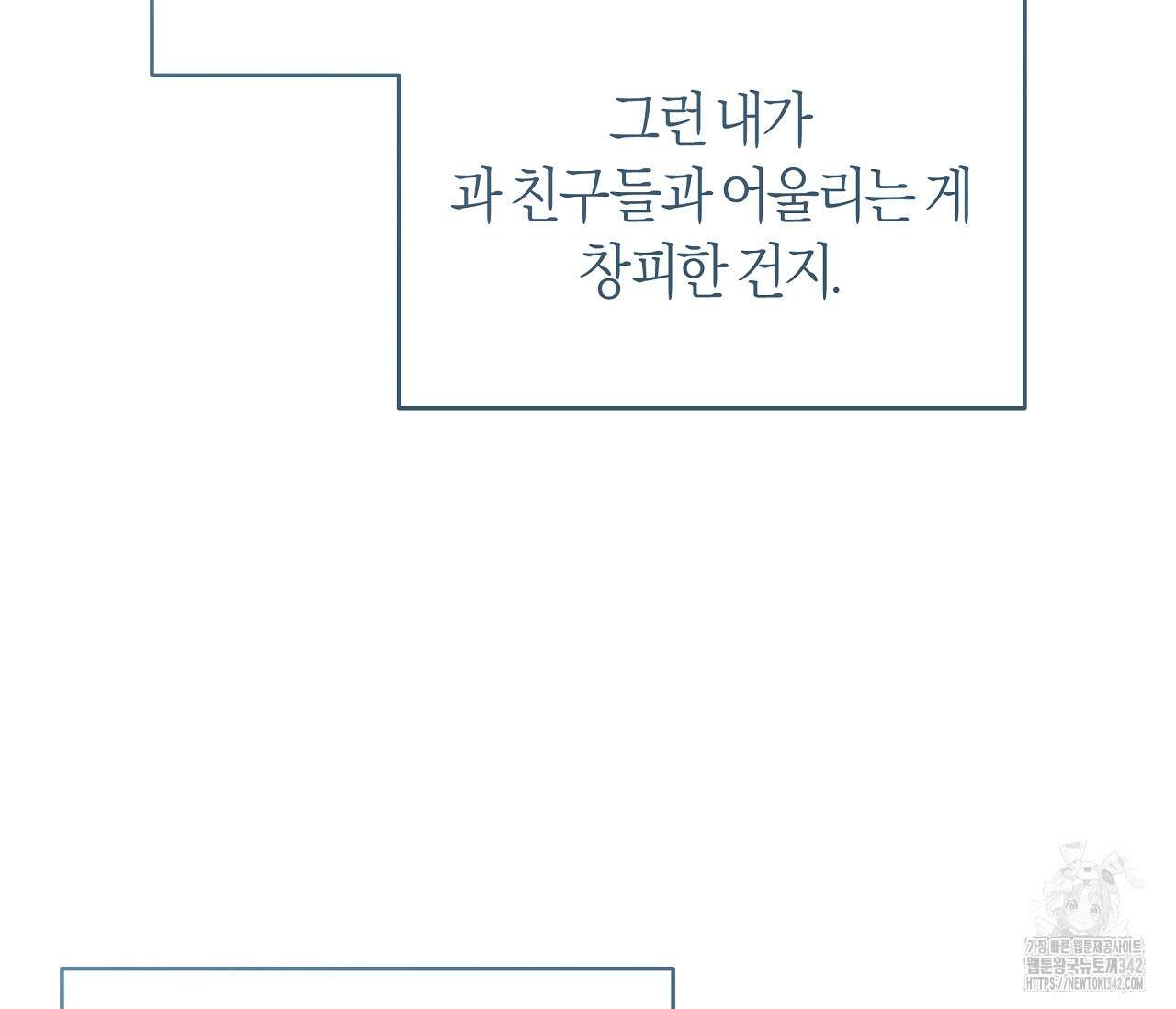 하절기 외전 15화(외전 완결) 5