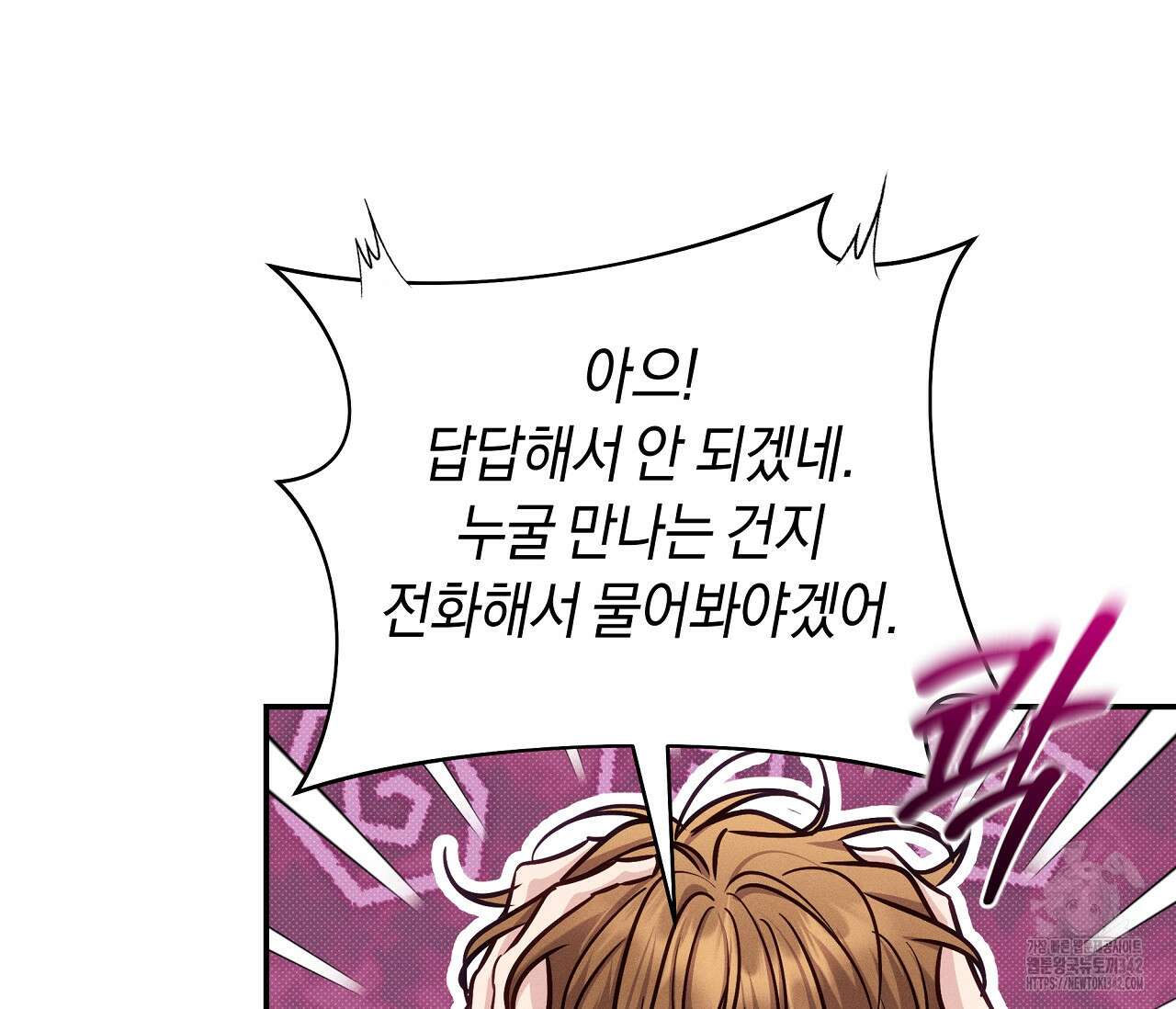 하절기 외전 15화(외전 완결) 8