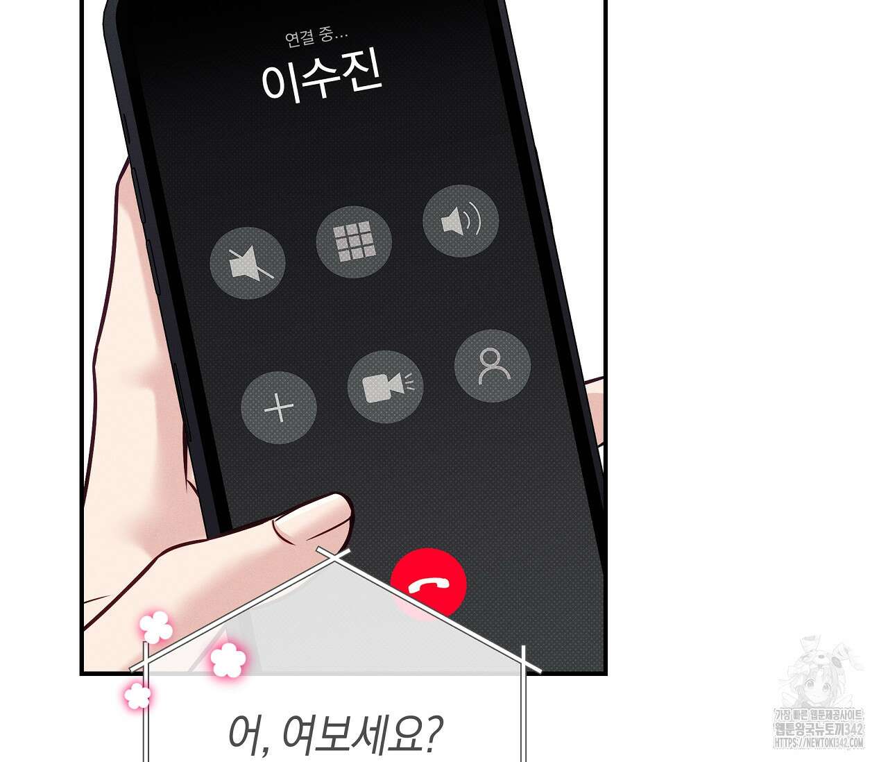 하절기 외전 15화(외전 완결) 11