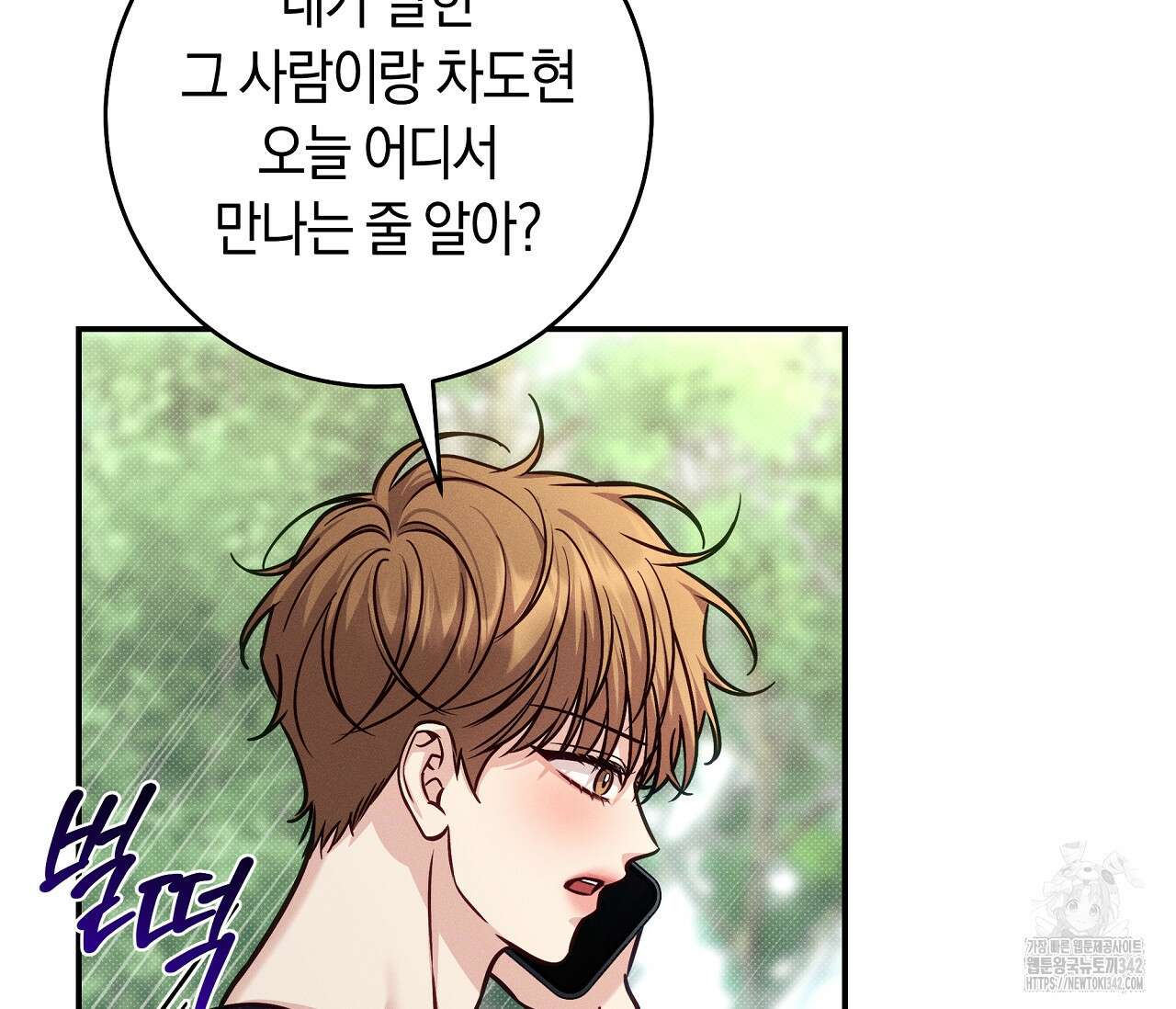 하절기 외전 15화(외전 완결) 13