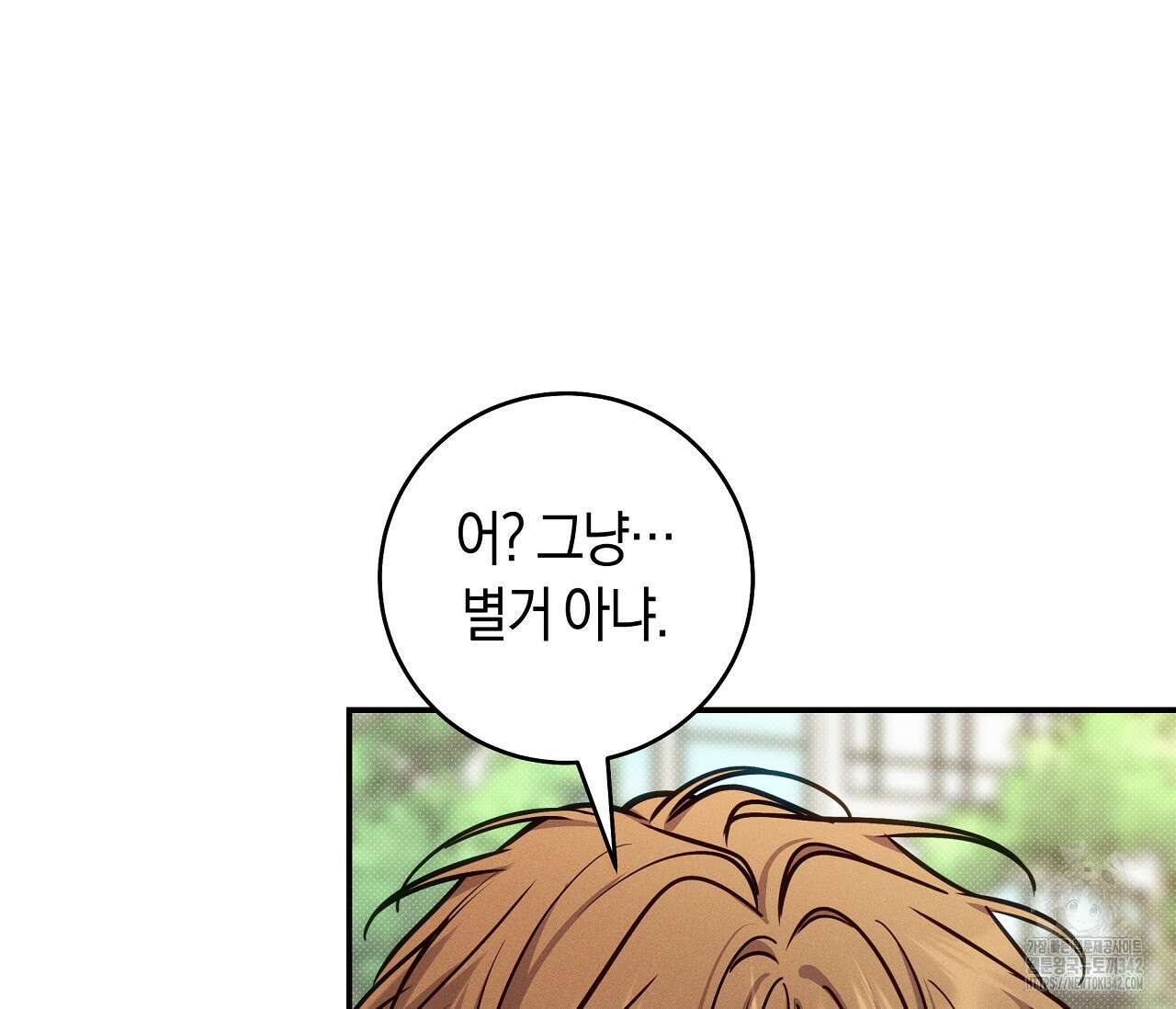 하절기 외전 15화(외전 완결) 15