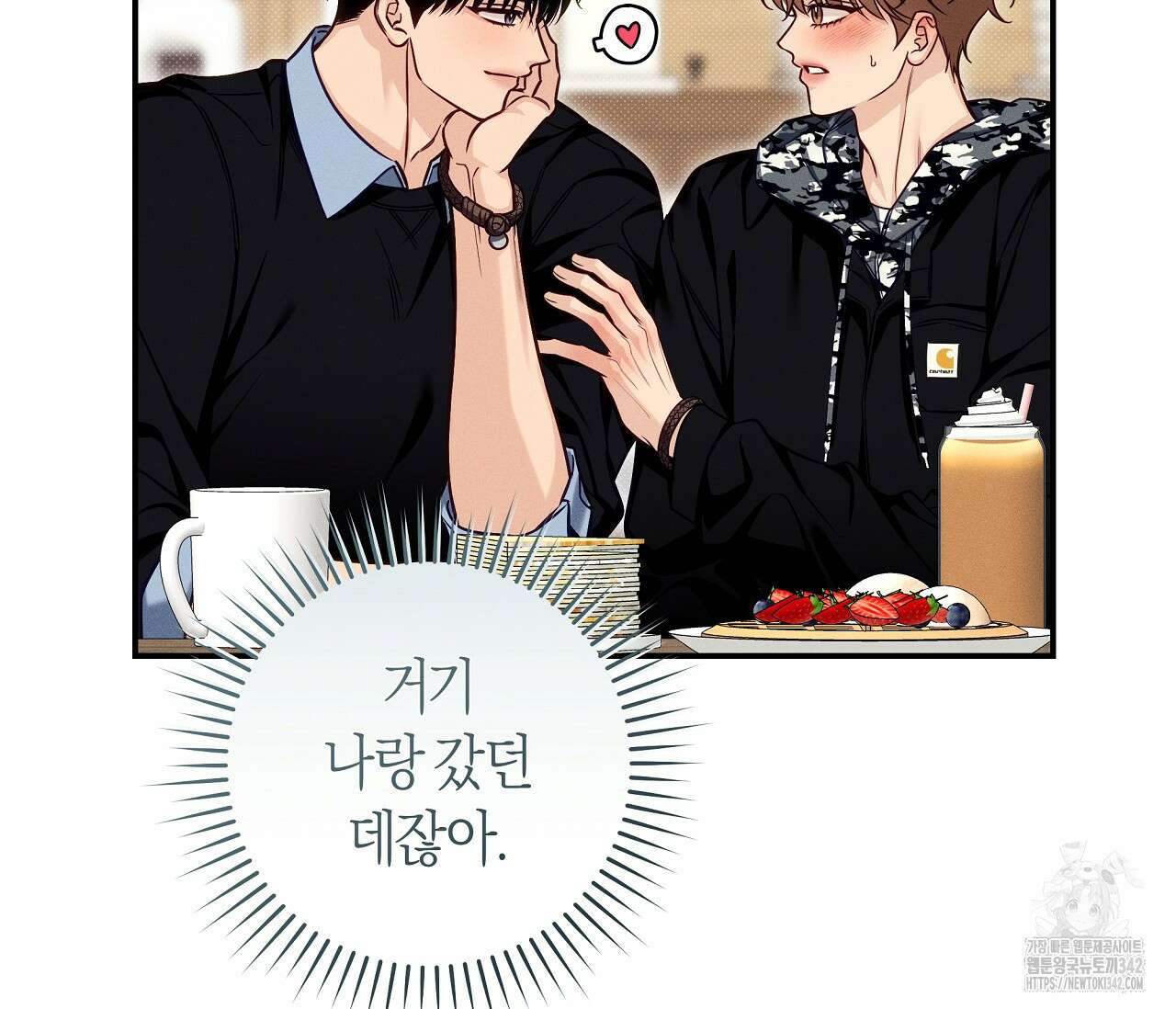 하절기 외전 15화(외전 완결) 20