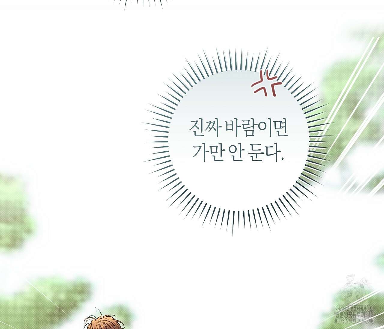 하절기 외전 15화(외전 완결) 21