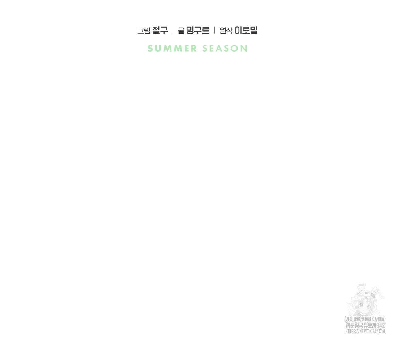 하절기 외전 15화(외전 완결) 25