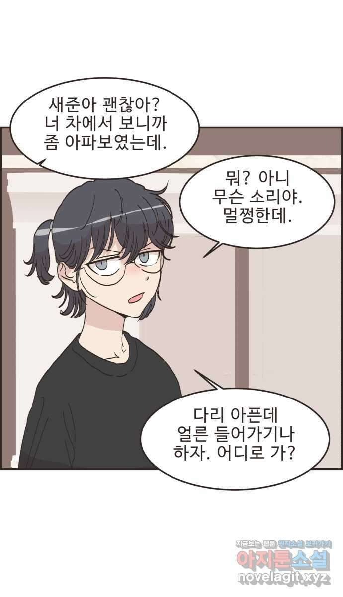 영앤리치가 아니야! 98. 호캉스를 가자 4