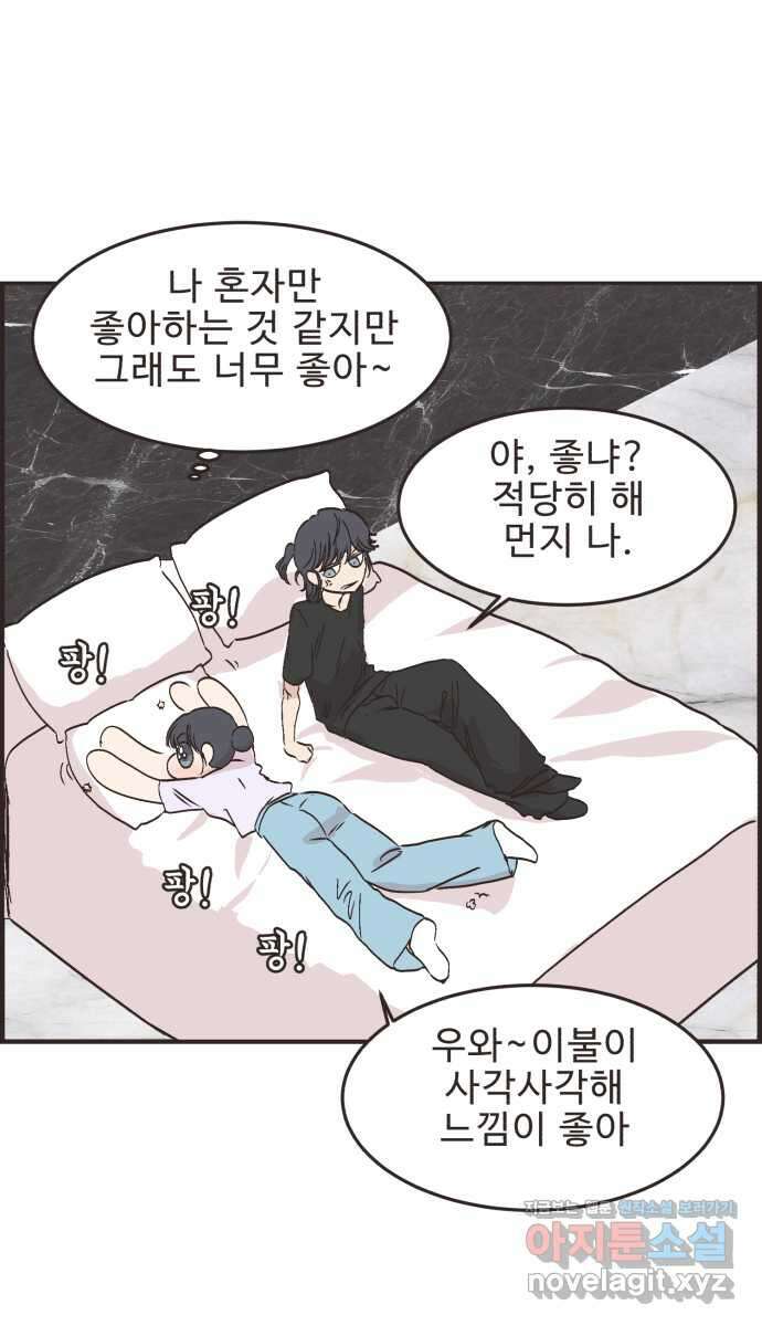 영앤리치가 아니야! 98. 호캉스를 가자 19