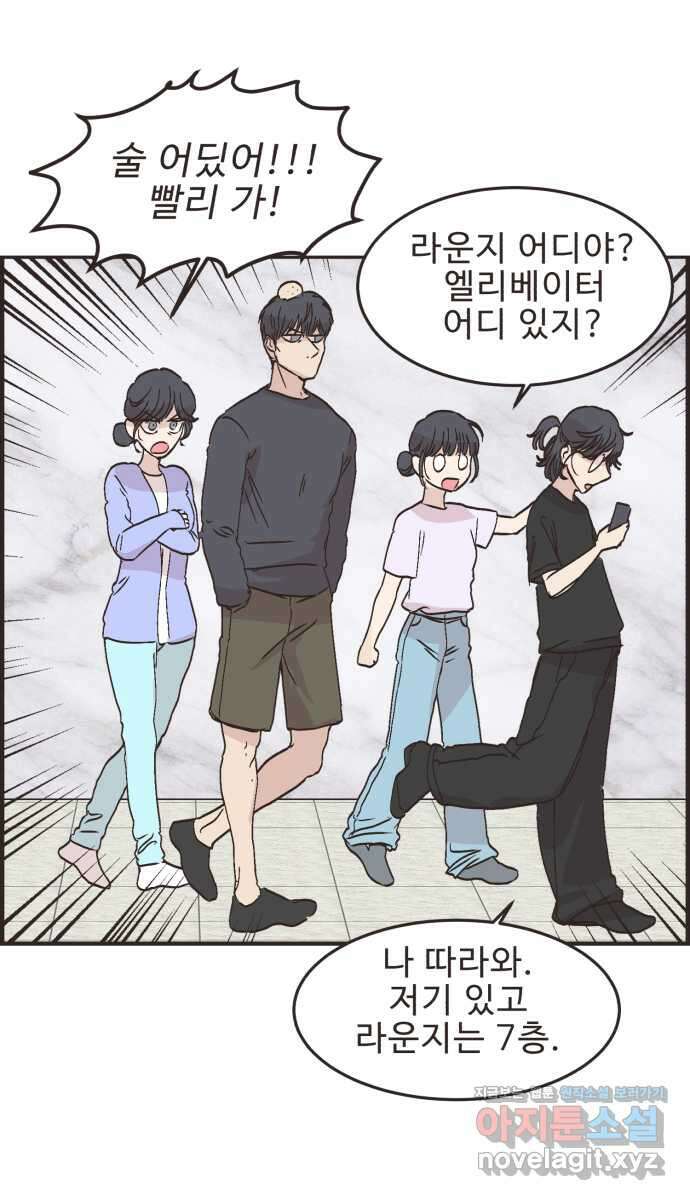 영앤리치가 아니야! 98. 호캉스를 가자 24