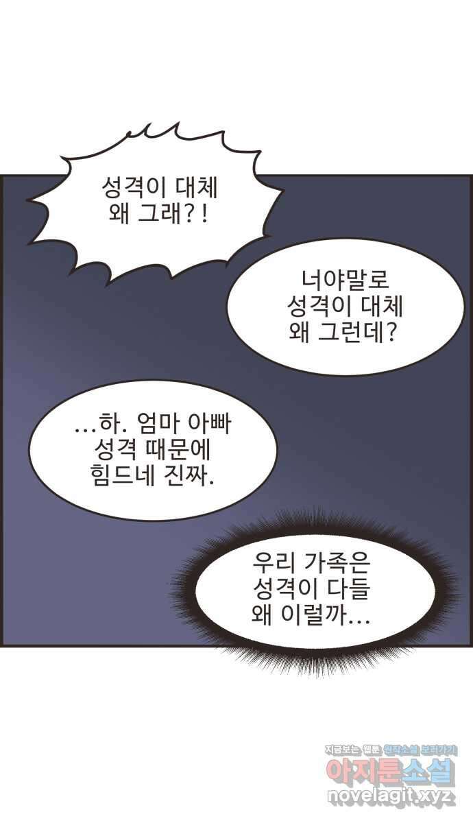 영앤리치가 아니야! 98. 호캉스를 가자 25