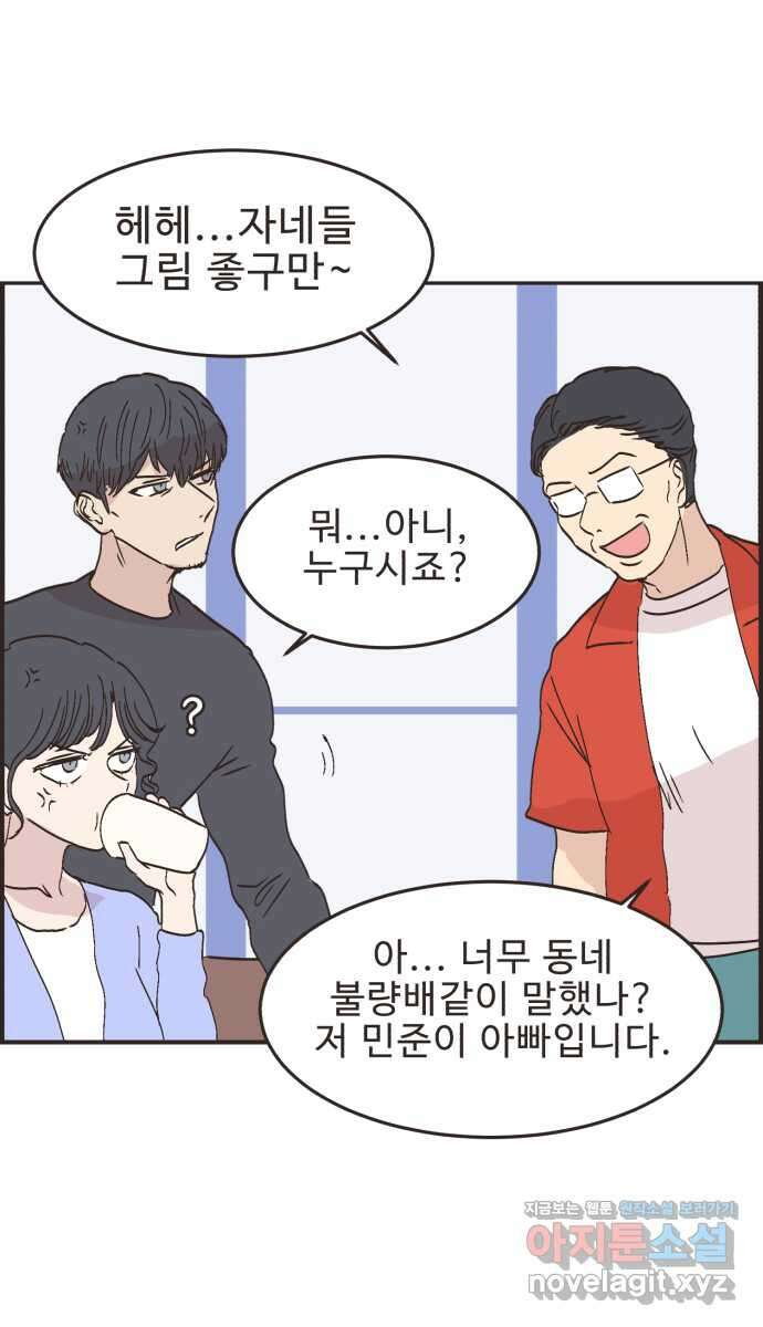 영앤리치가 아니야! 98. 호캉스를 가자 31