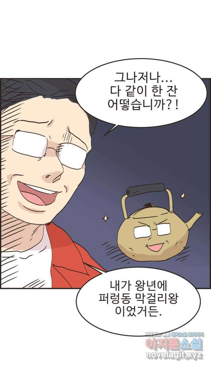영앤리치가 아니야! 98. 호캉스를 가자 33