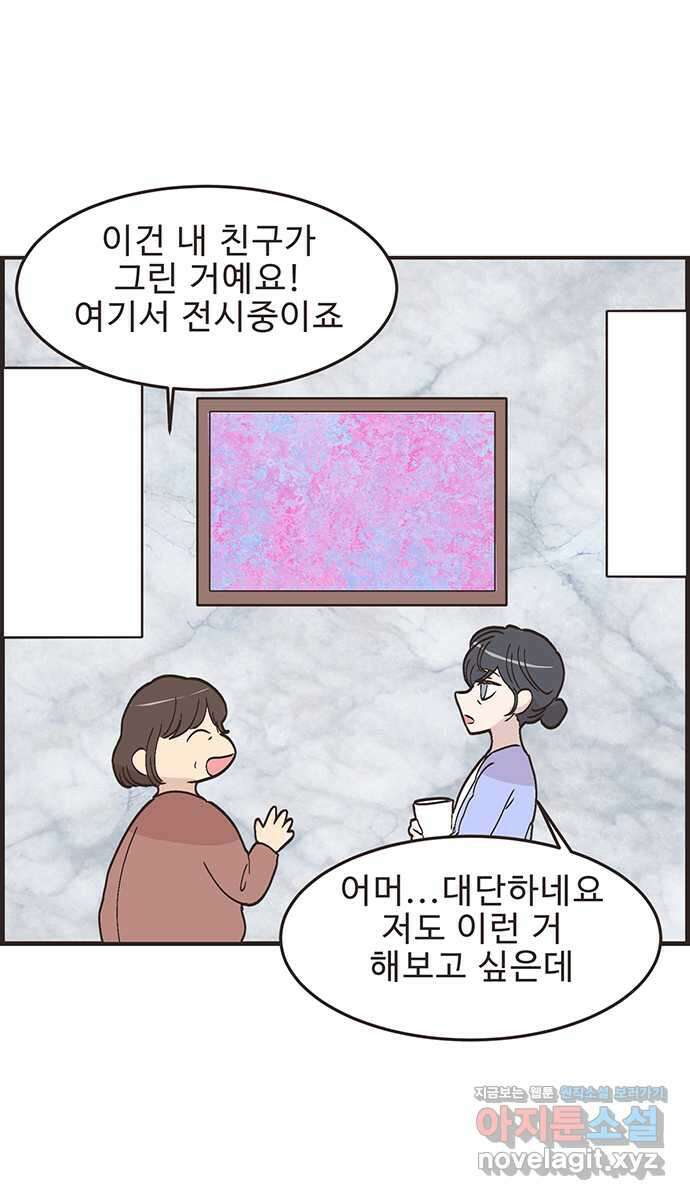 영앤리치가 아니야! 98. 호캉스를 가자 36