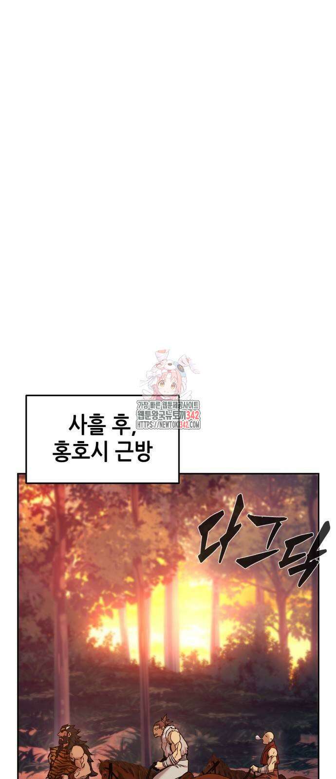 절대검감 94화 1