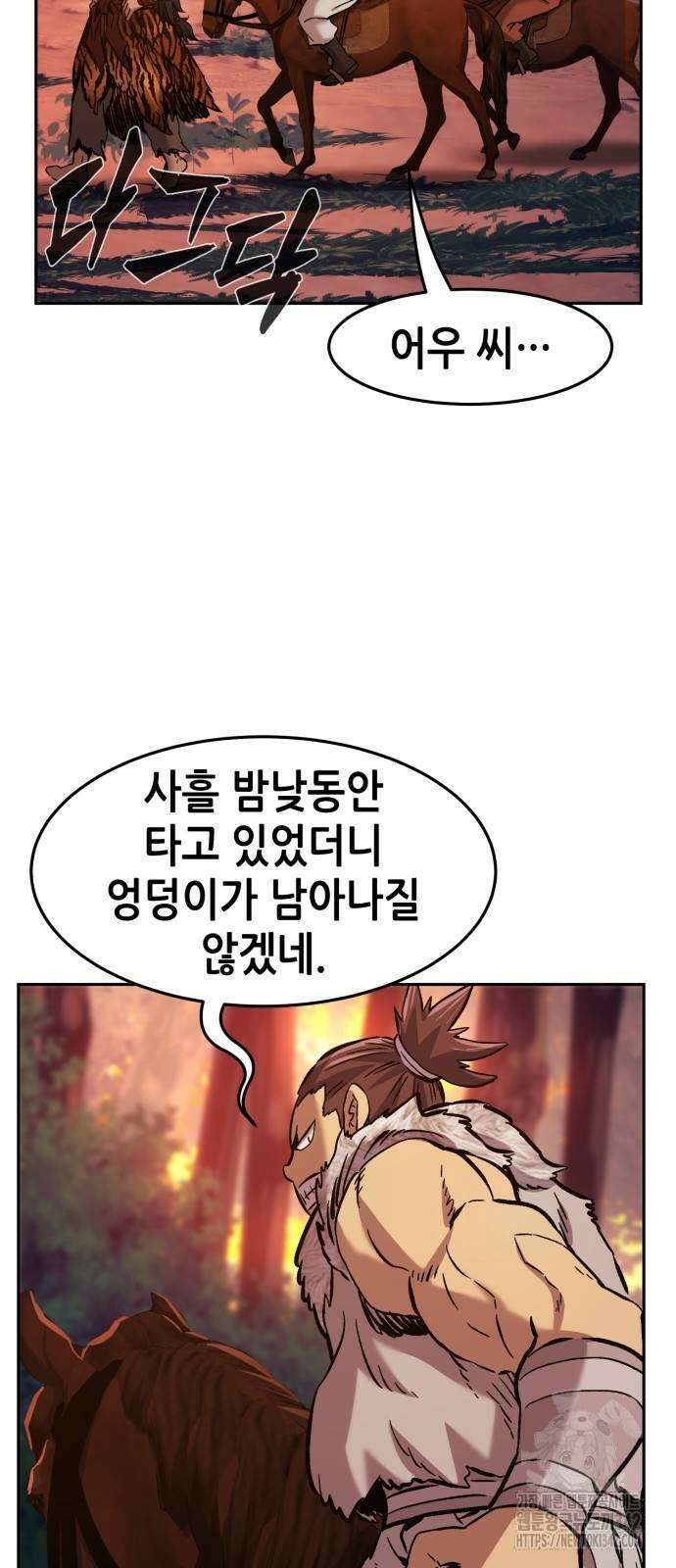 절대검감 94화 2